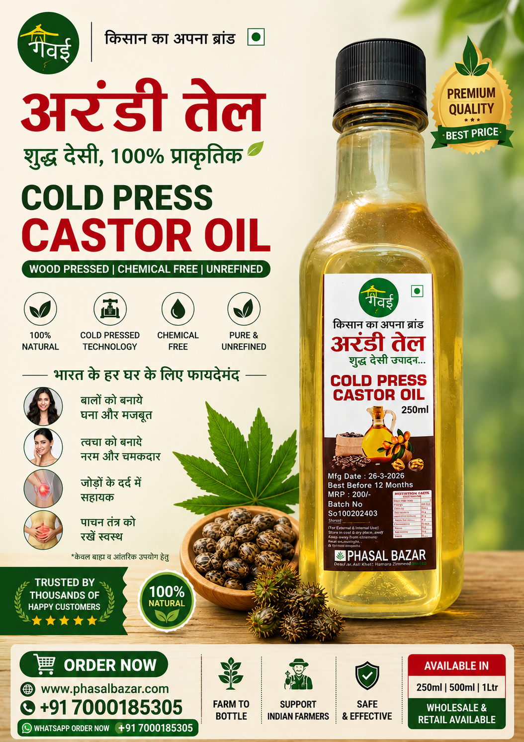CASTOR OIL — Cold Pressed (250ML)