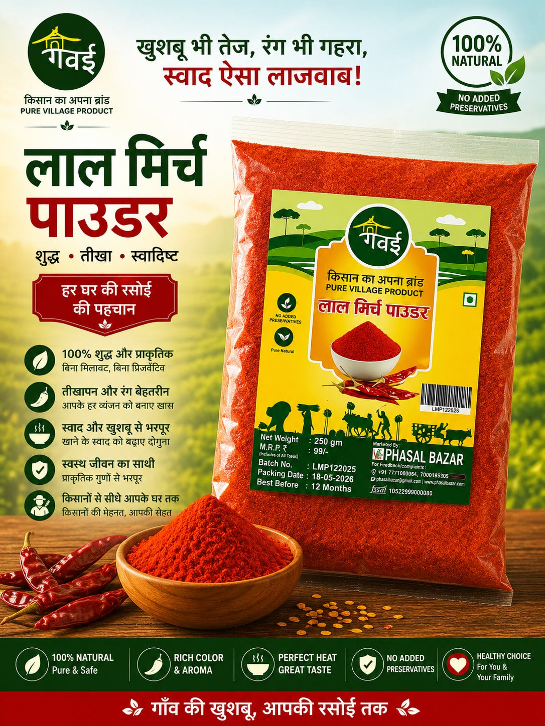 MIRCHI POWDER (250 GM)