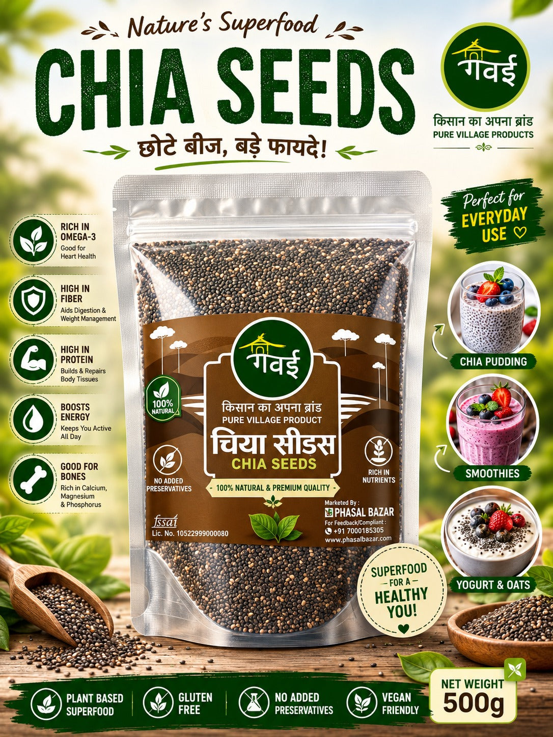 CHIA SEED (100 GM)