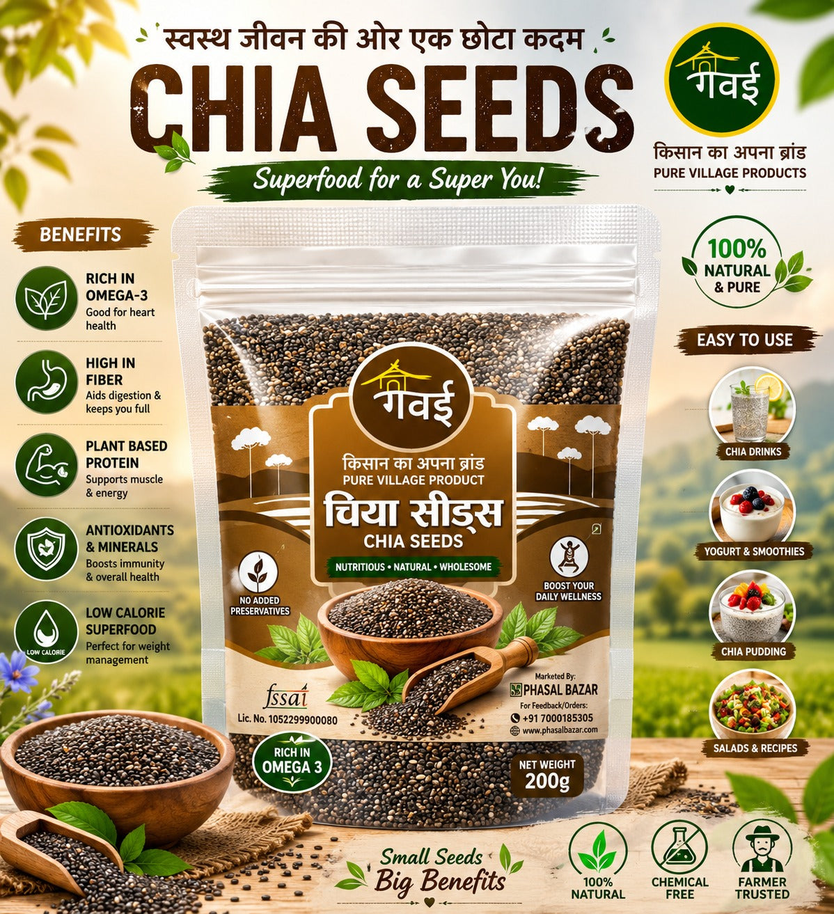 CHIA SEED (100 GM)