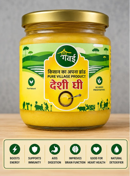 DESI GHEE (250 GM)