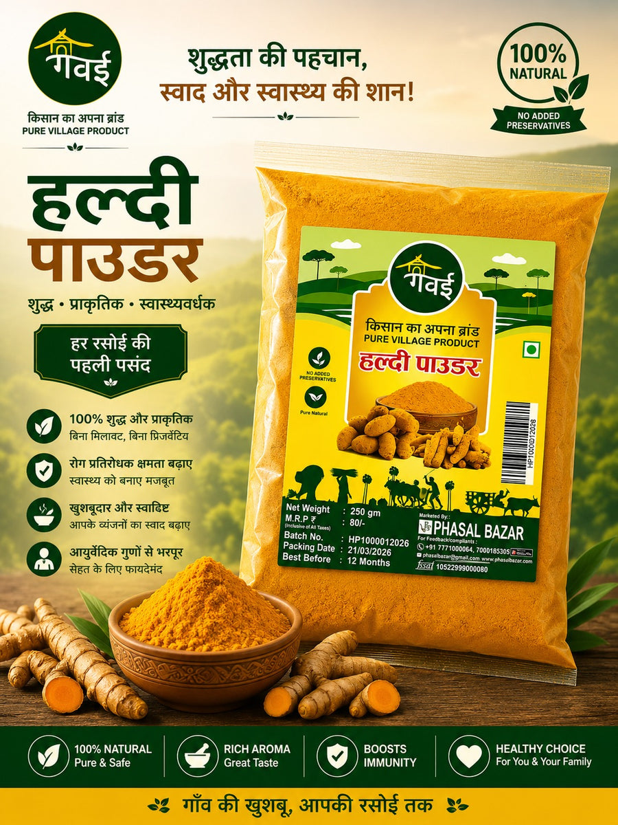HALDI POWDER (250 GM)