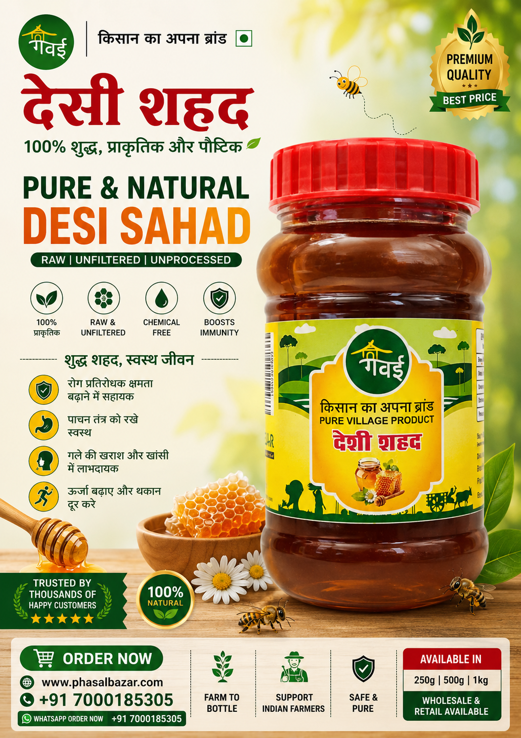 DESI HONEY (500G)