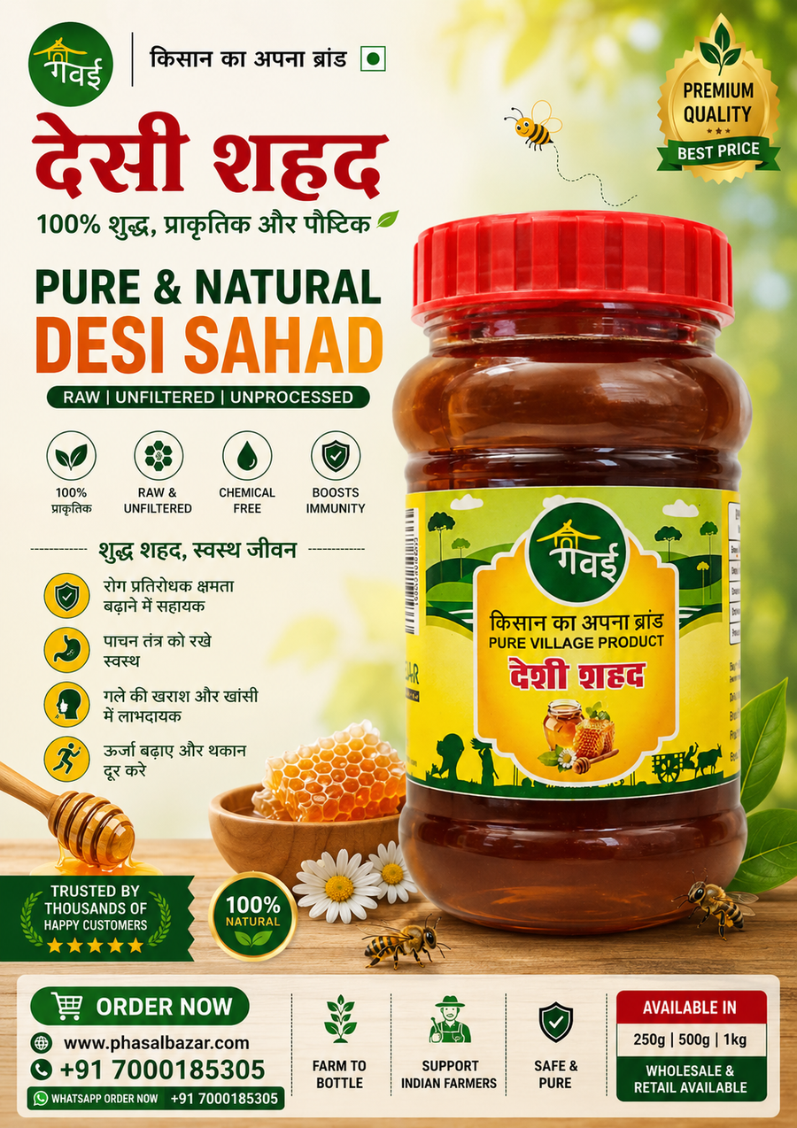 DESI HONEY (500G)