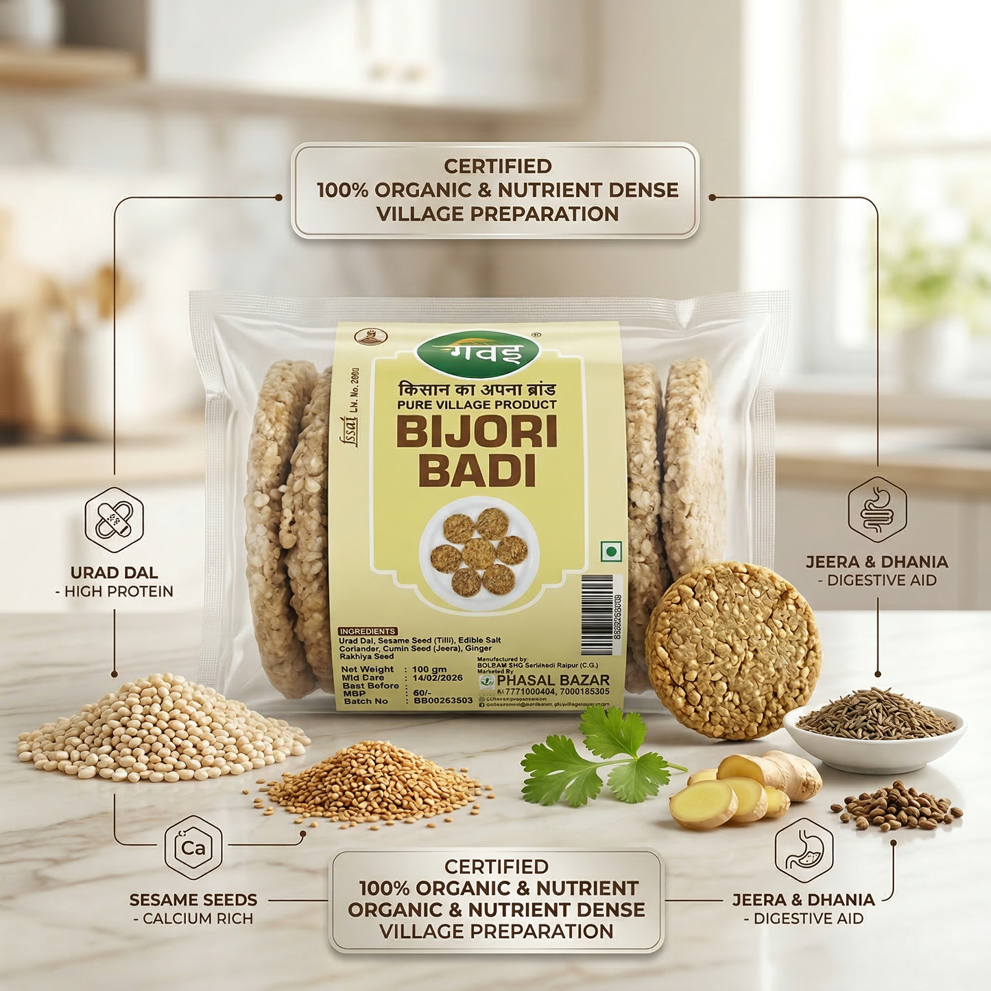 Bijori Badi — Lentil Nuggets (100g)