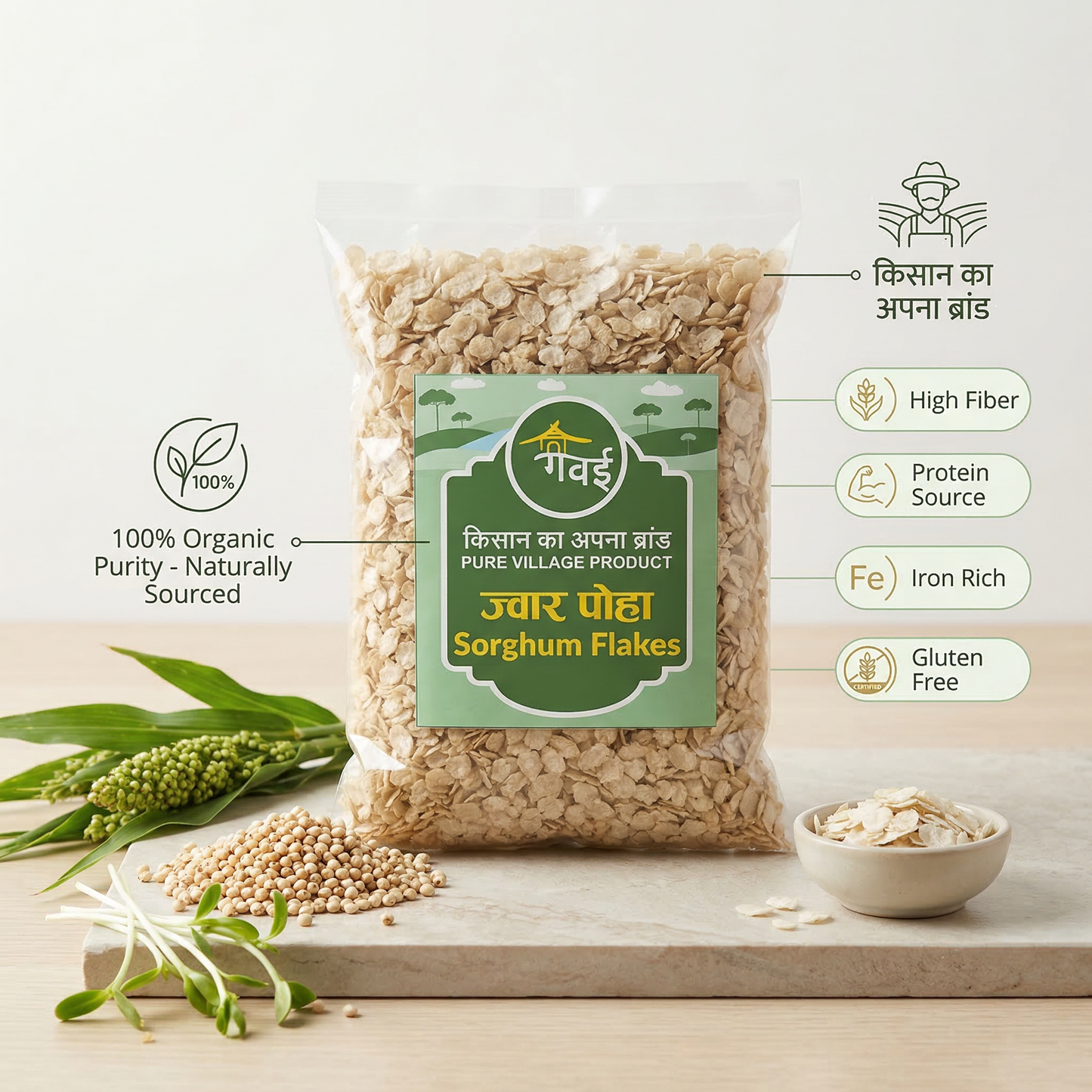 Sorghum Flakes ज्वार पोहा (250G)