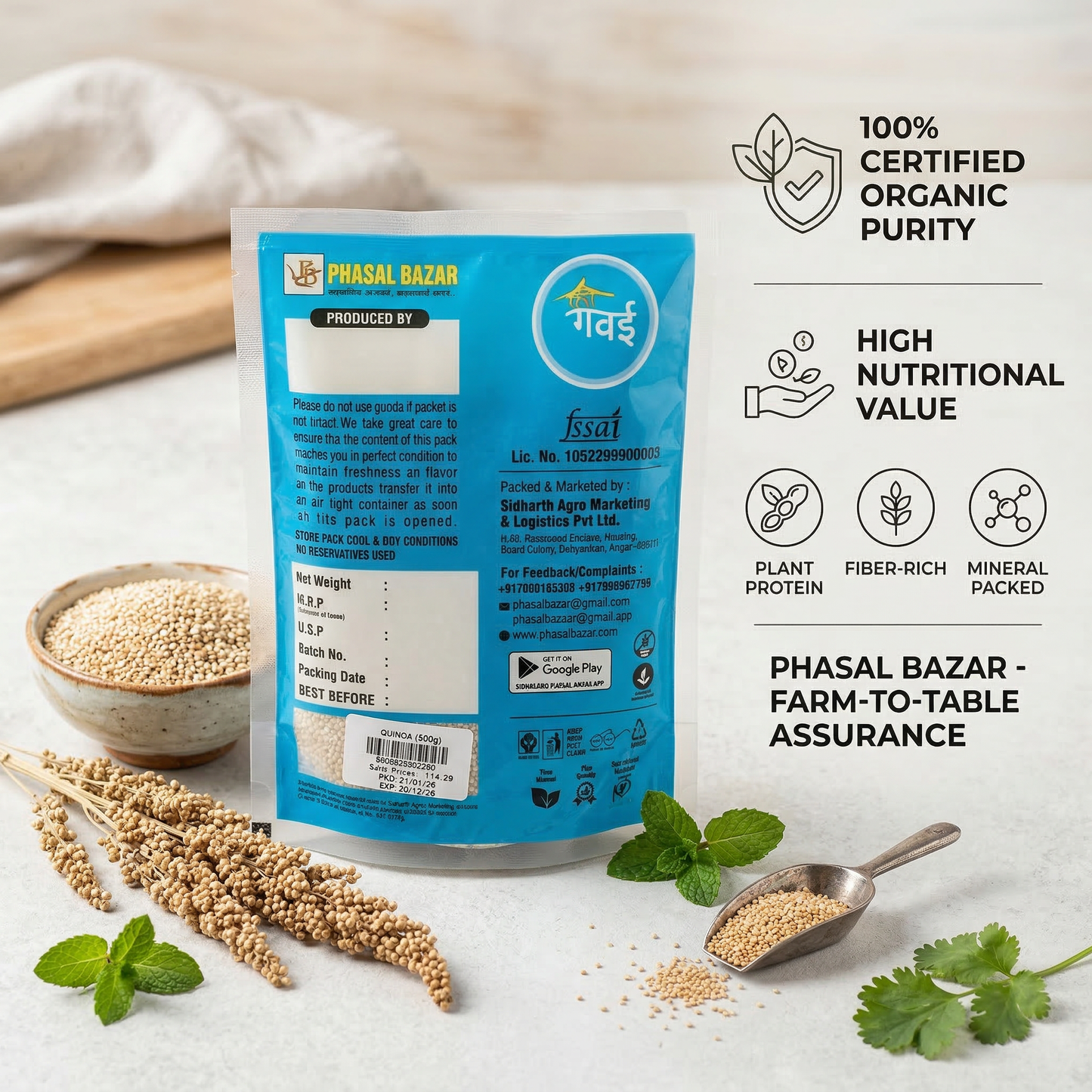 Quinoa किनुआ (500g)