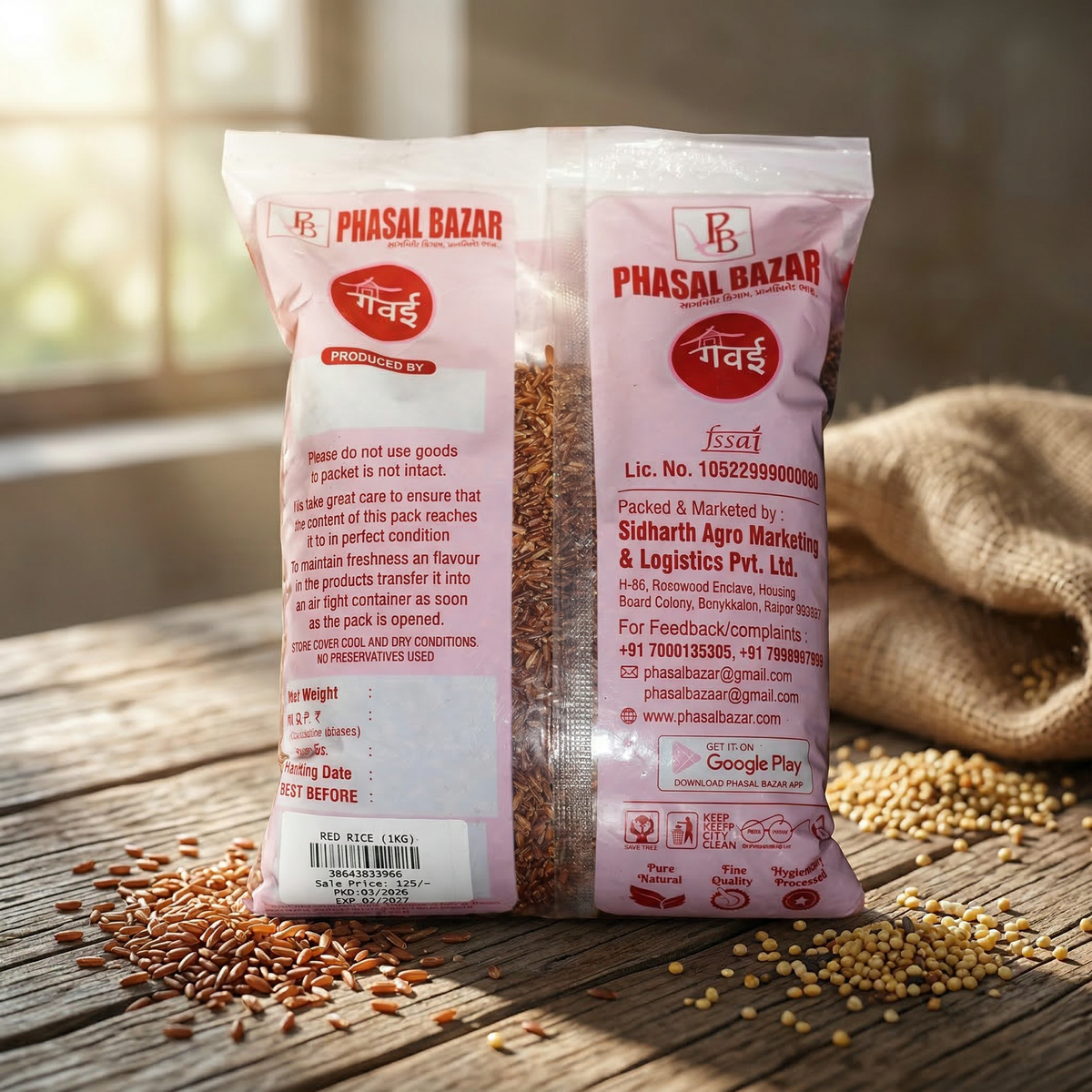 Red Rice  लाल चावल (1Kg)