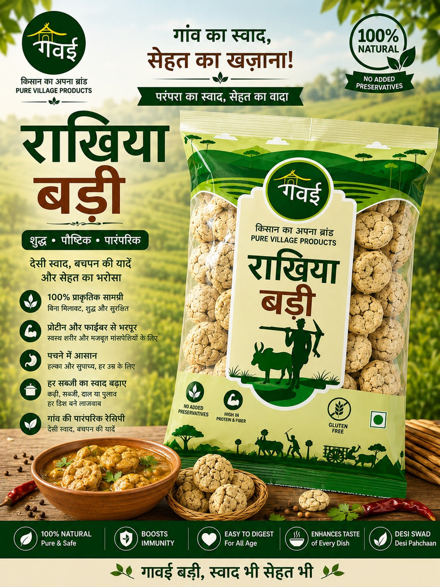 RAKHIYA BADI रखिया बड़ी (200 GM)