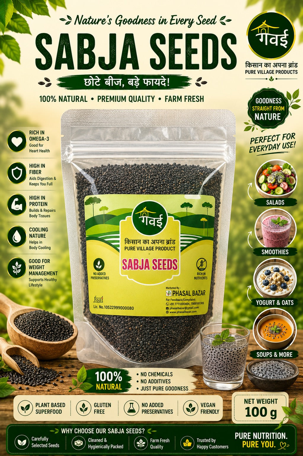 SABJA SEED (100 GM)