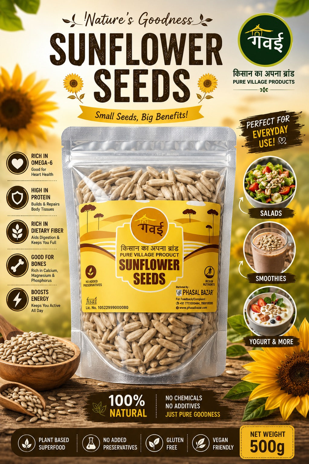 SUNFLOWER SEED (100 GM)
